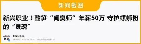 淘寶上的螺螄粉哪個牌子最好吃的？